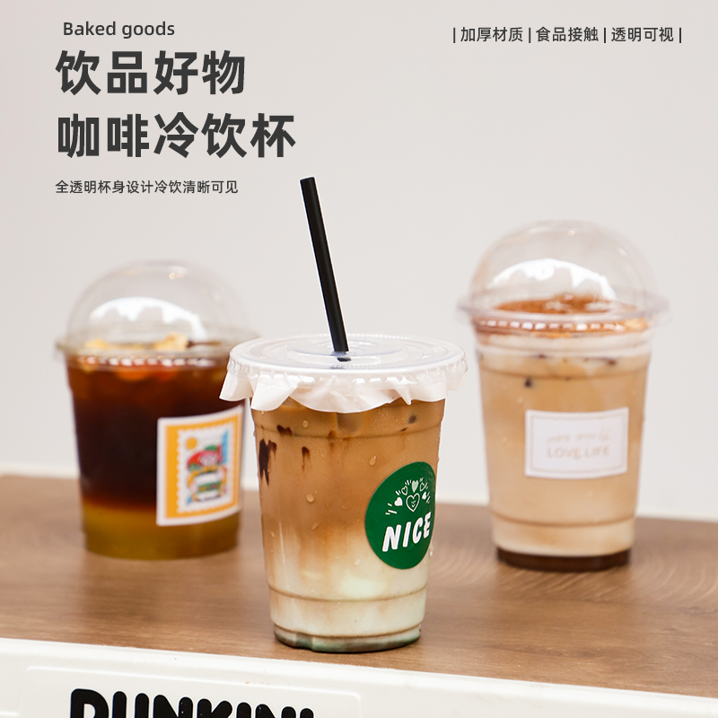 网红INS风奶茶杯一次性咖啡打包杯水果柠檬茶外卖杯PET透明冷饮杯-封面