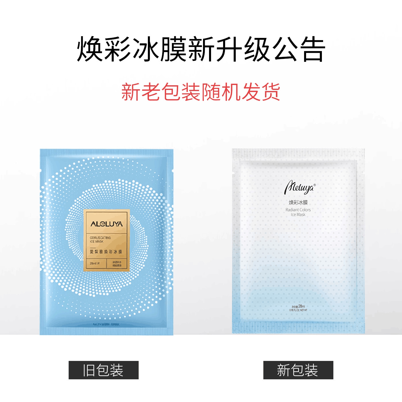 爱奴雅焕采冰膜10片/盒补水晒后修护舒缓蚕丝面膜9系无添加专柜