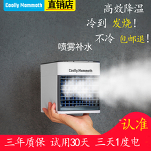 迷你冷风机小空调冷得力空调扇制冷小型家用卧室宿舍桌面水冷风扇