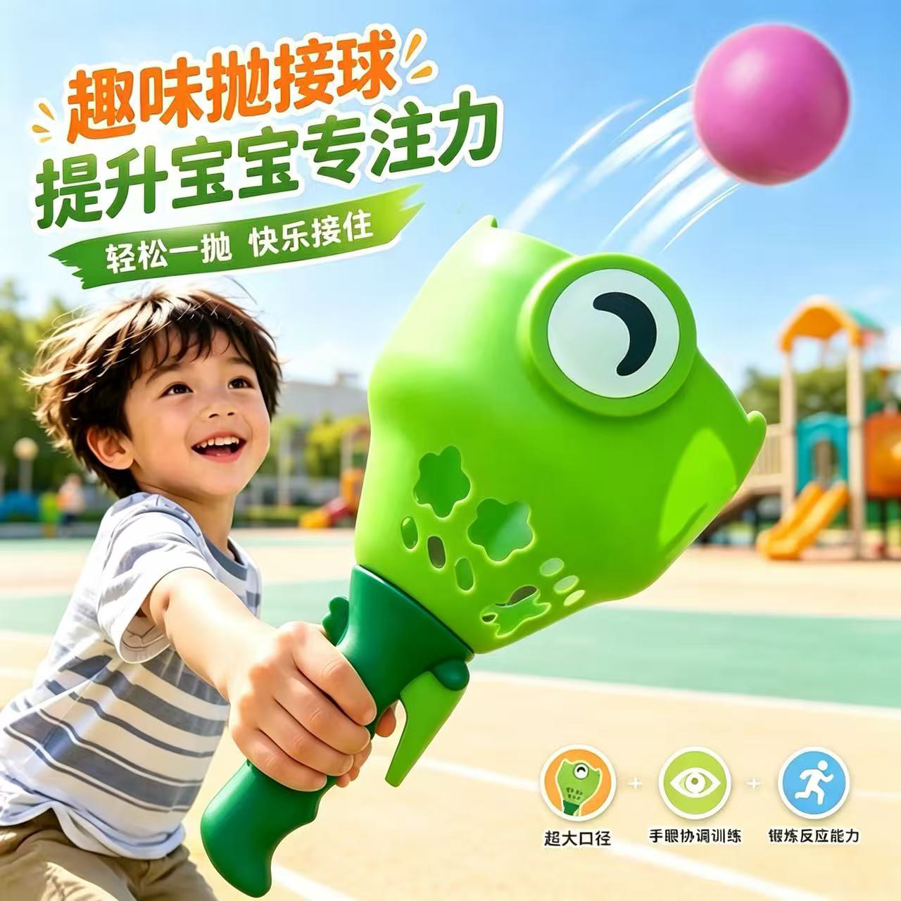 儿童亲子互动弹射球玩具益智男孩