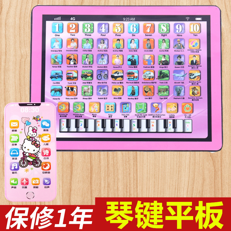 ¶ùͯÔç½ÌÒæÖÇÍæ¾ßipadƽ°åµçÄÔѧϰ»ú¿É³äµçÓ¤Ó×¶ùµã¶Á»ú0-3-6Ëê