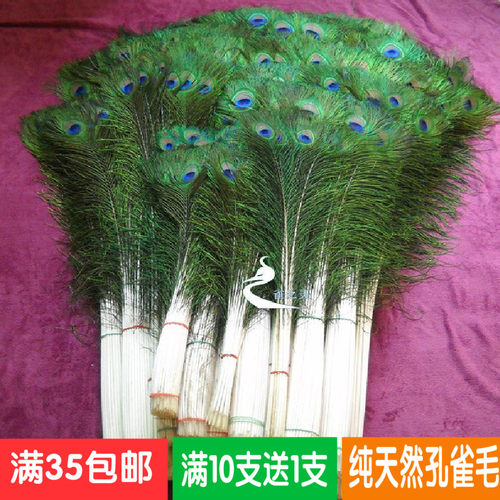 特价配件羽毛印度孔雀翎diy饰品