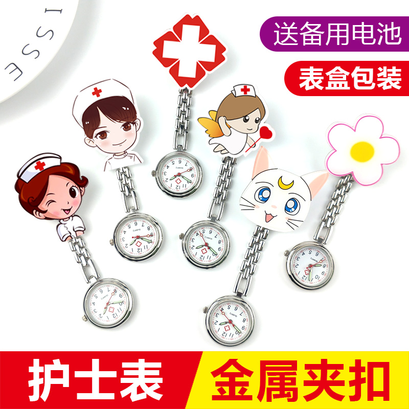 可爱卡通医生护士表学生考试夹子