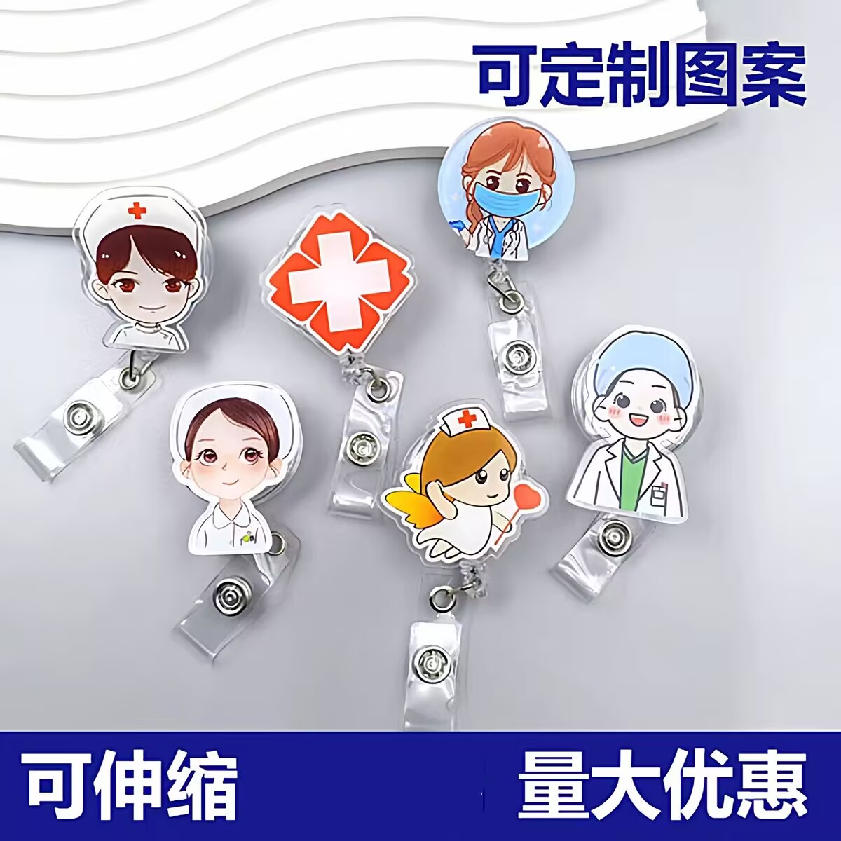 新款可爱卡通易拉扣伸缩扣医生护士卡套胸牌胸卡夹挂绳防水工作证