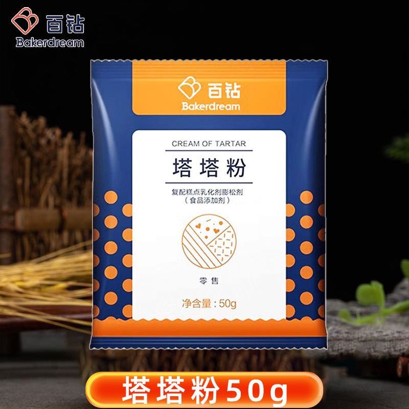 百钻塔塔粉50g家用烘焙原料