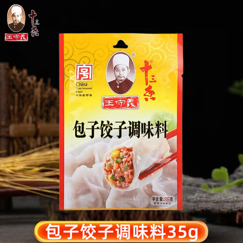 王守义包子饺子料35g袋装调味料