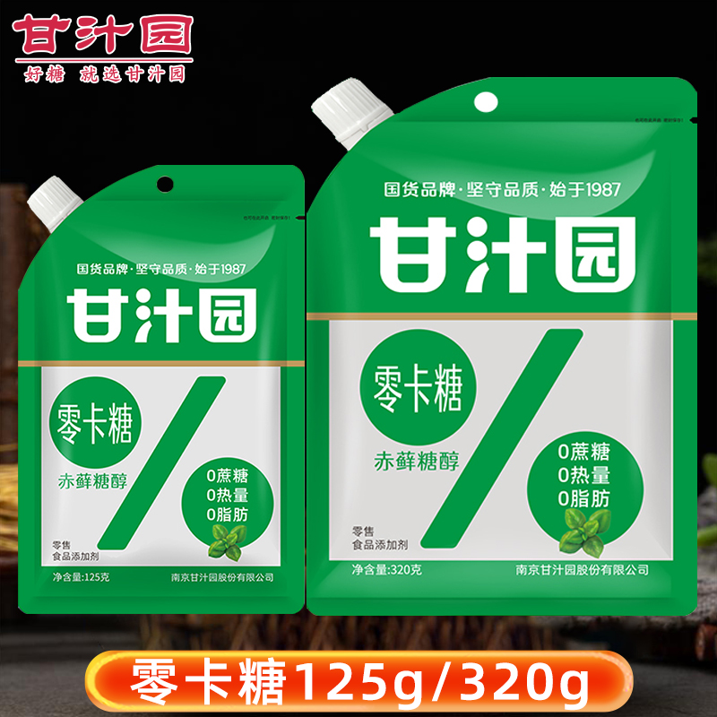 甘汁园赤藓糖醇零卡糖白糖/食糖