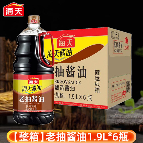 整箱海天老抽酱油1.9L*6瓶酿造酱油商用大瓶炒菜上色家用烹饪调料