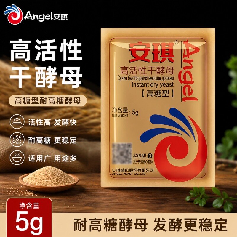 安琪耐高糖酵母粉小包装5g金装高活性干酵母家用发酵面包烘焙原料 - 实物图