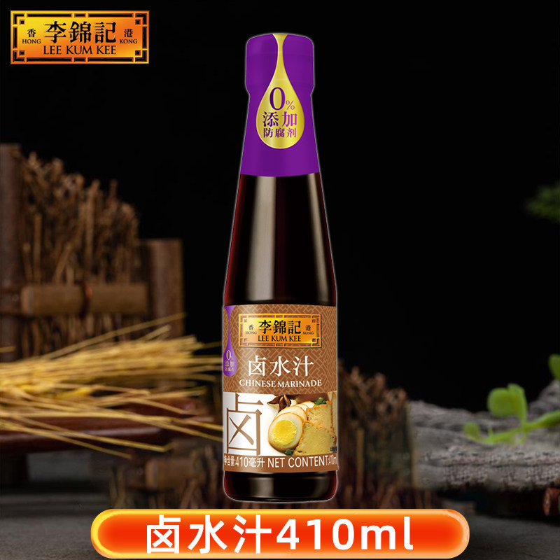 李锦记卤水汁410ml卤豆腐卤牛肉卤菜荤素五香秘制卤料调味品家用