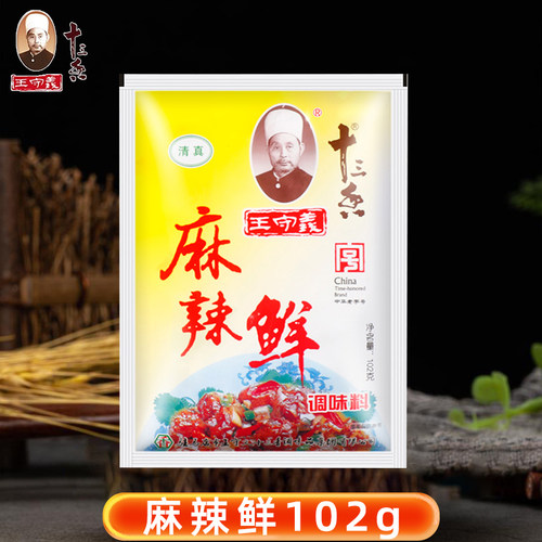 王守义十三香麻辣鲜调料102g