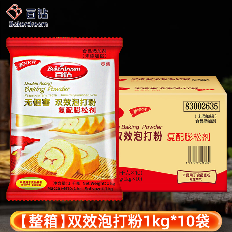 整箱百钻无铝双效泡打粉1kg*10袋蛋糕面食改良膨松剂商用烘焙原料