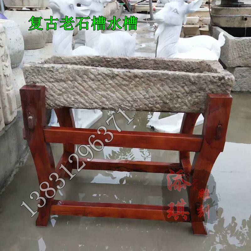 老旧石槽养鱼石头花盆鱼缸庭院流水槽民间牛马槽阳台小石槽洗衣池