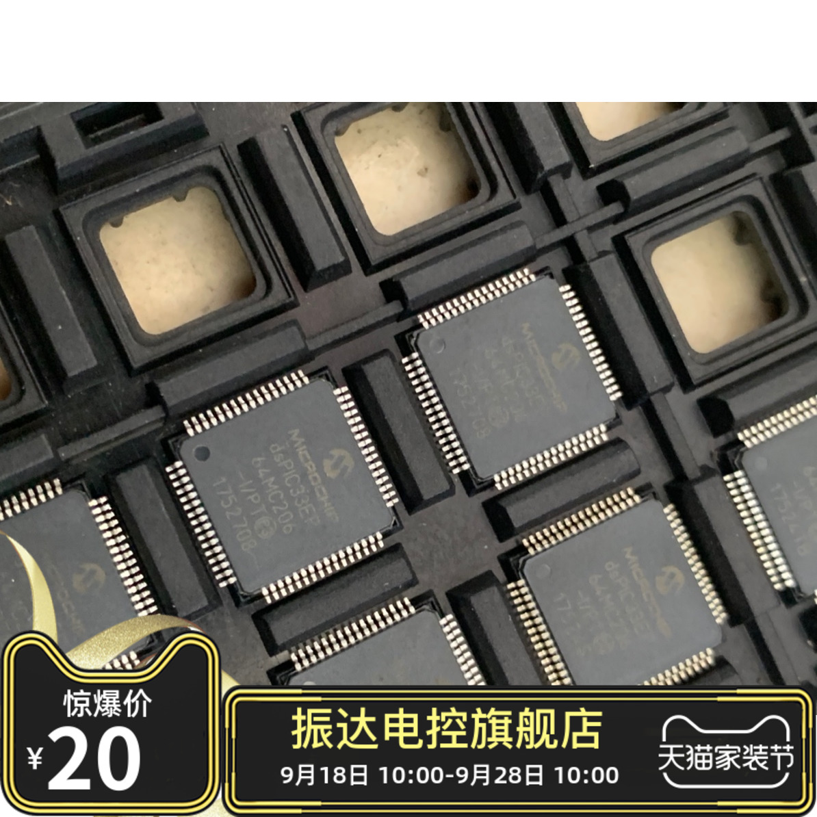 Qixing sewing machine electronic control accessories integrated cpu1561 1564 1590 Qixing third-generation single-chip mobile chip