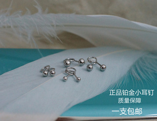 PT990铂金耳钉防过敏养耳棒Pt950白金圆球实心简约豆豆女小耳环