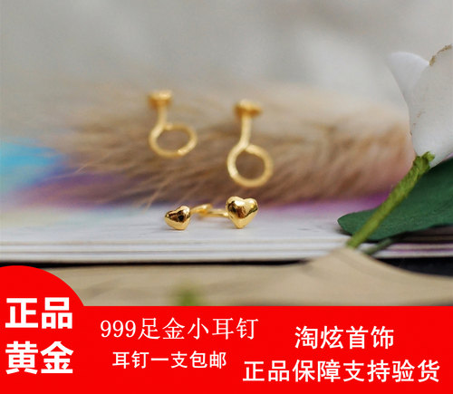 小爱心迷你上班族隐形过敏耳饰