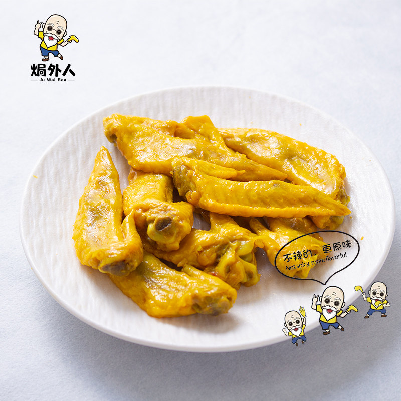 焗外人盐焗小翅卤味鸡翅尖小包装梅州即熟食休闲鸡肉小零食食品