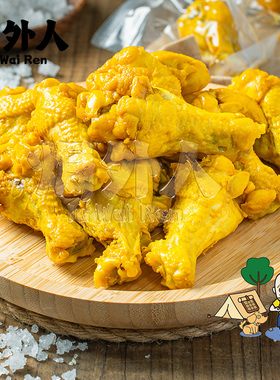 焗外人盐焗鸡小腿琵琶腿开袋即食夜宵充饥熟食小吃零食卤味鸡腿