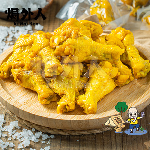 焗外人盐焗鸡小腿琵琶腿开袋即食夜宵充饥熟食小吃零食卤味鸡腿