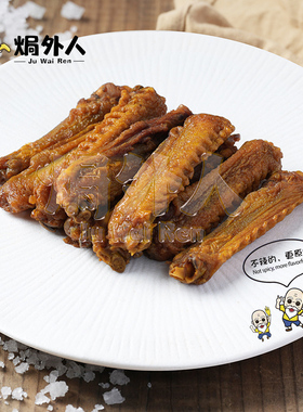 手撕风干香辣鸭翅中小零食小吃解馋追剧下酒特产休闲食品卤味氮气