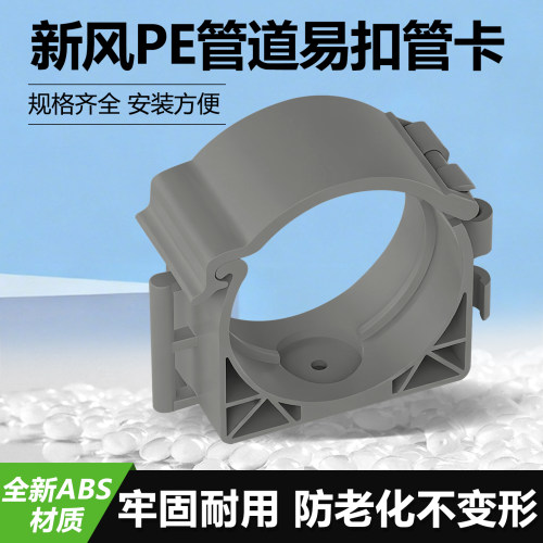 pe管卡扣固定宽卡管卡抱卡配件