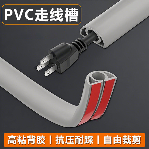 热门推荐自粘防踩理线神器