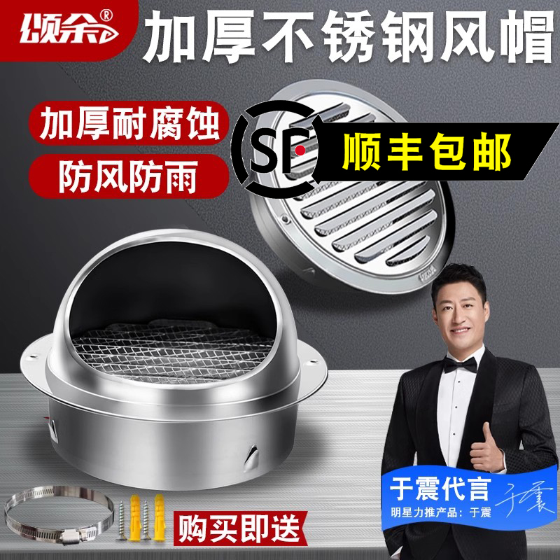 304不锈钢通风口风帽外墙排风口油烟机出风防风罩防雨罩新风管道
