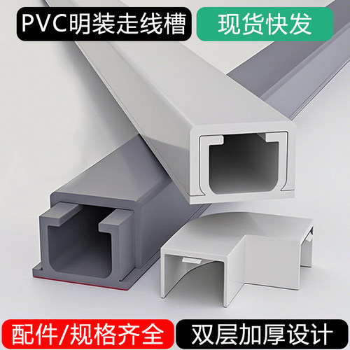 PVC方形塑料墙面布电线明装理线盒自粘隐形走线槽网线电缆遮丑