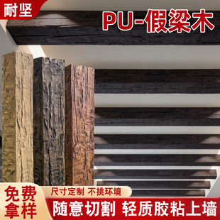 PU假梁仿木板浮雕木老榆木假木梁仿实木木梁包房梁包柱子空心梁
