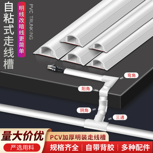 地线槽PVC明装 阻燃线槽防踩自粘半圆隐形弧形电线地槽美化走线槽