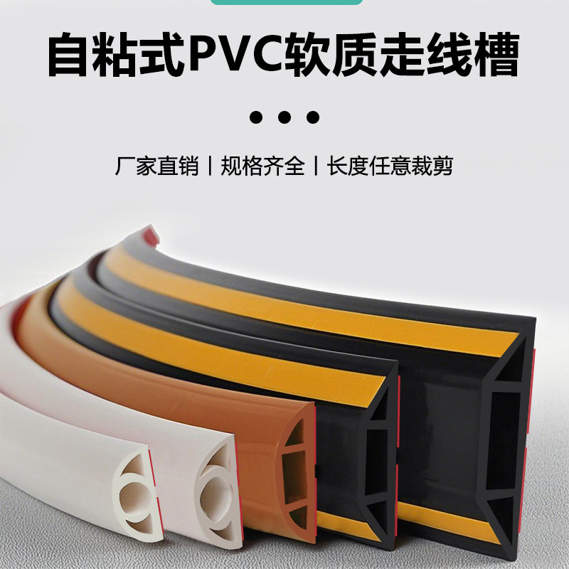 PVC高端软线槽贴地家用地面自粘防踩遮挡条电网线光纤隐藏理线器,电子/电工,其它,淘宝优惠券,粉丝福利购,淘宝优惠卷