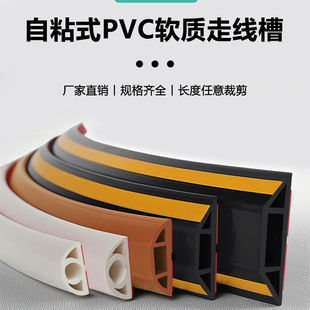 PVC高端软线槽贴地家用地面自粘防踩遮挡条电网线光纤隐藏理线器