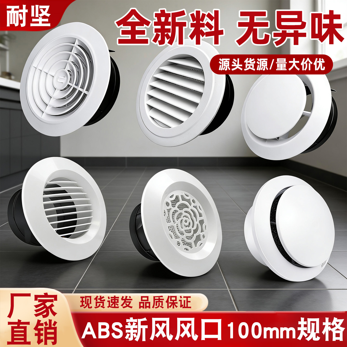 110通风口出风口百叶换气扇排风罩圆形换气新风系统网罩风帽风口,电子/电工,室内新风系统,淘宝优惠券,粉丝福利购,淘宝优惠卷