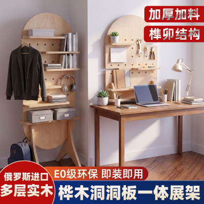 海洋板洞洞板一体立式展示收纳架