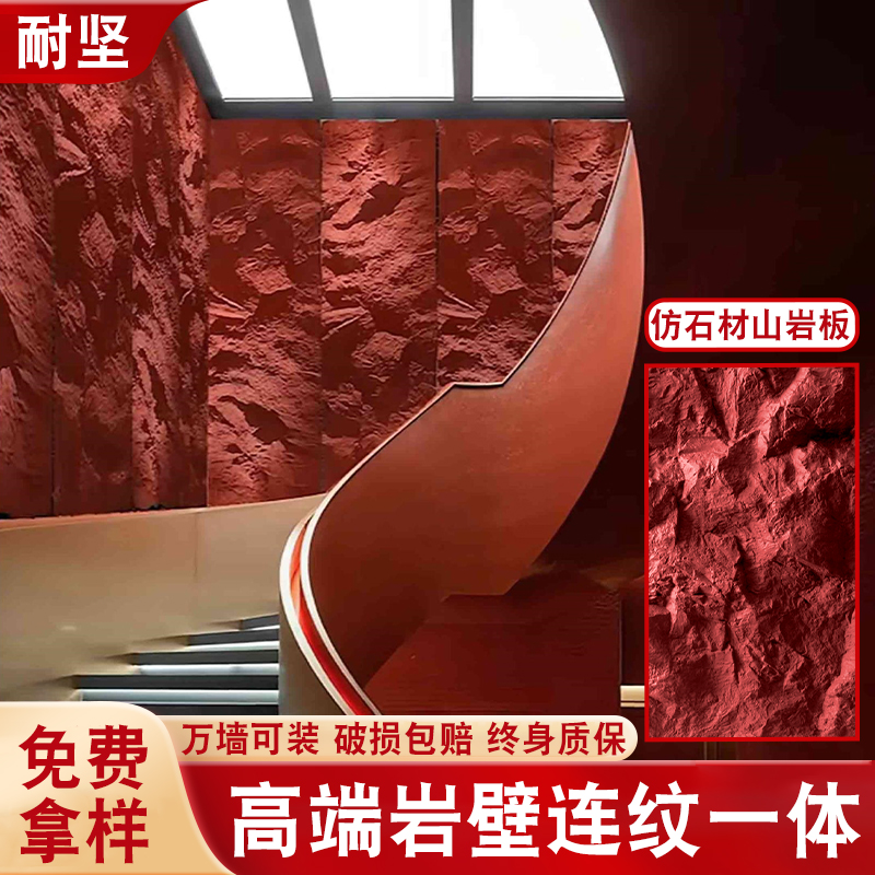 PU山岩石大板轻质文化石外墙砖