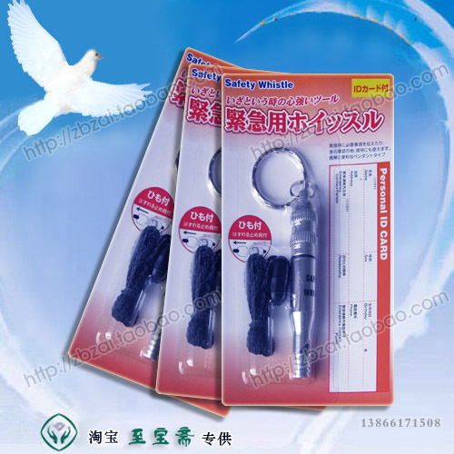 日本原装口哨救生哨户外求生口哨地震自救防灾应急哨救援高频哨子