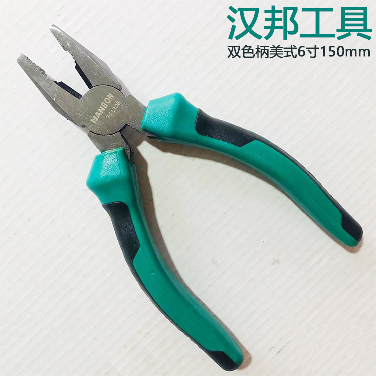 台湾品牌汉邦工具工业级专业级双色柄美式钢丝钳老虎钳断线钳