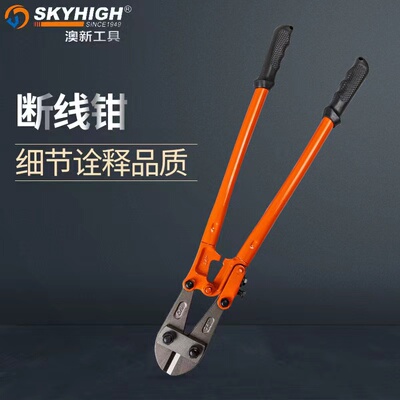 奥新工具断线钳大力铁丝剪锁