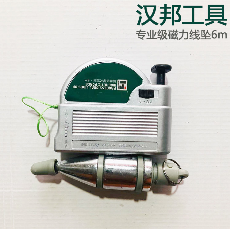 o台湾品牌汉邦工具专业级磁力线坠吊坠线锤吊锤线陀线垂铅锤