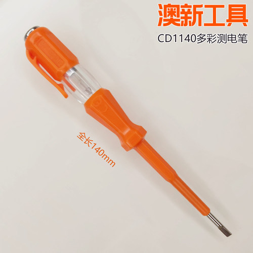 奥新工具多彩电笔测电笔