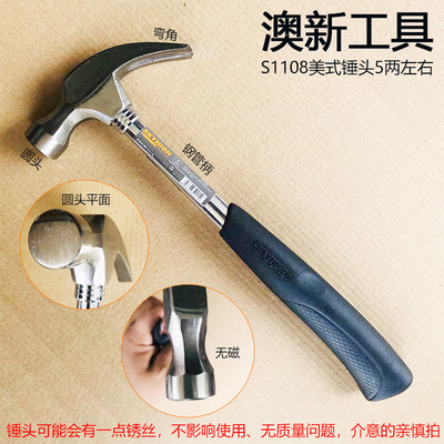 澳新工具美式钢管柄羊角锤