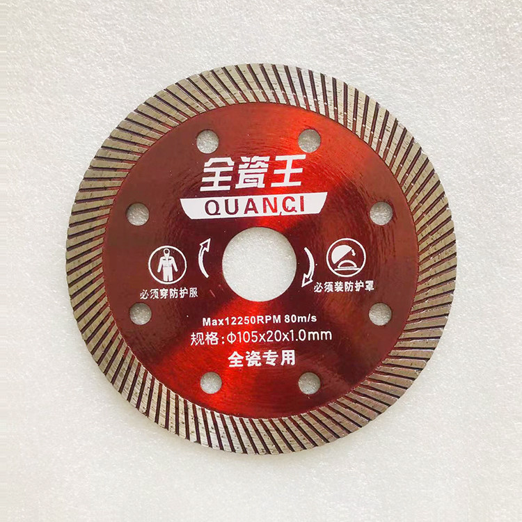 冠军锯片德博工具全瓷专用大理石瓷砖全瓷王金刚石锯片切割片