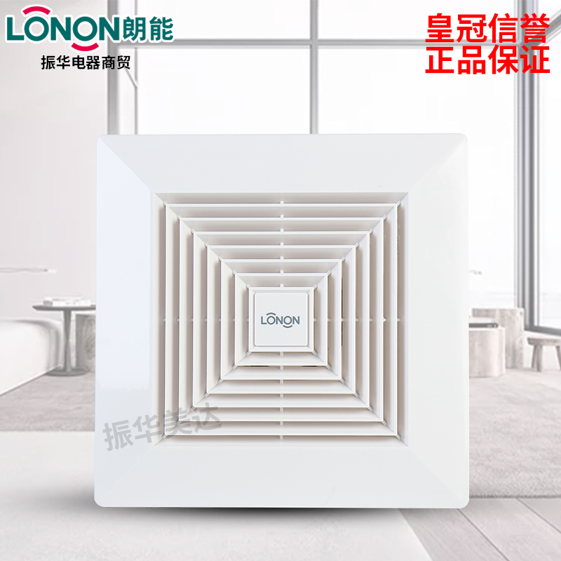 朗能8寸排气扇卫生间家用静音管道吸顶式厨房强力天花排风换气扇