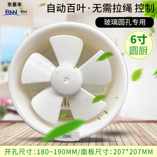 15A BNN排气扇6寸8寸圆形玻璃橱窗厨房卫生间家用静音换气扇AC