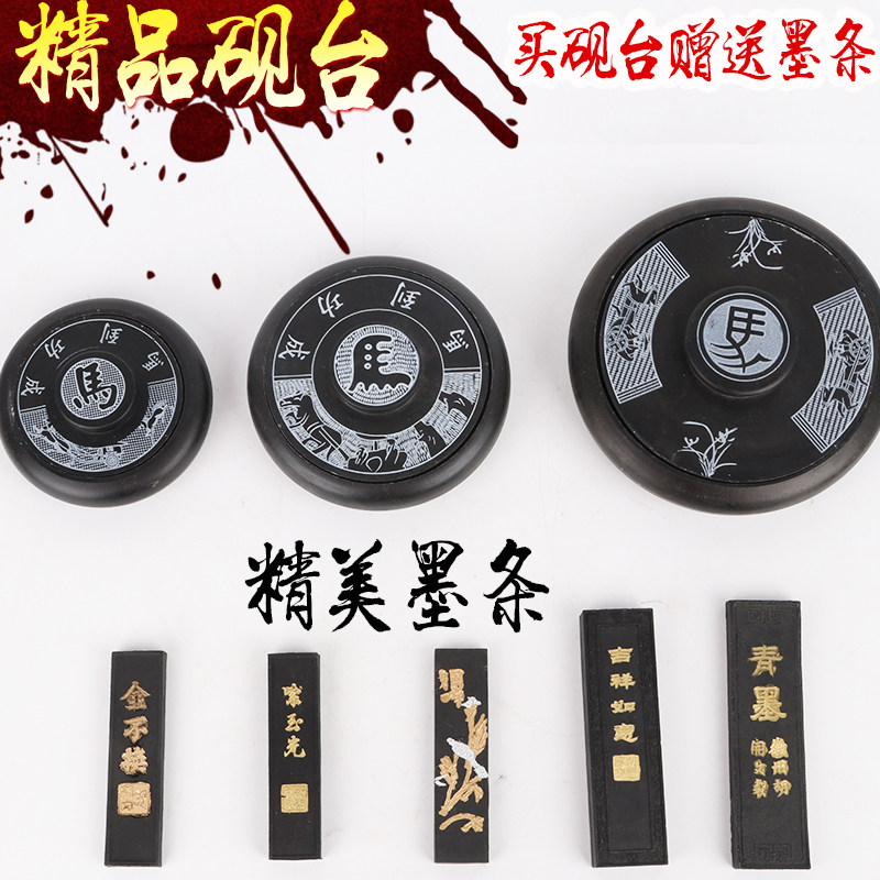 文房四宝学生用石头砚台墨块墨条套装罗纹砚平砚石头砚墨汁墨锭