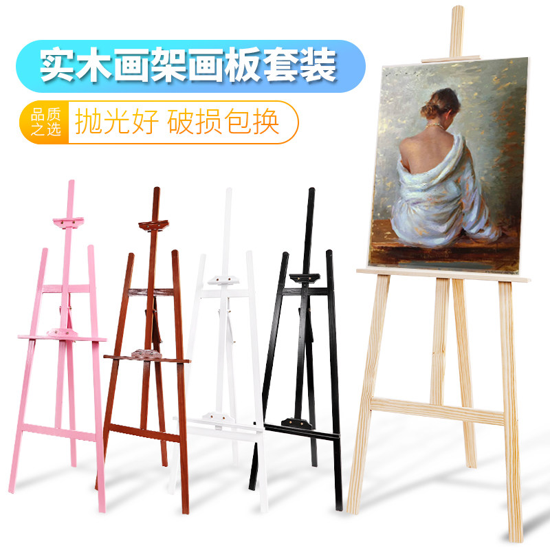 黄松实木画架画板素描写生4K画板套装后撑支架式广告展示架可开票_虎窝淘