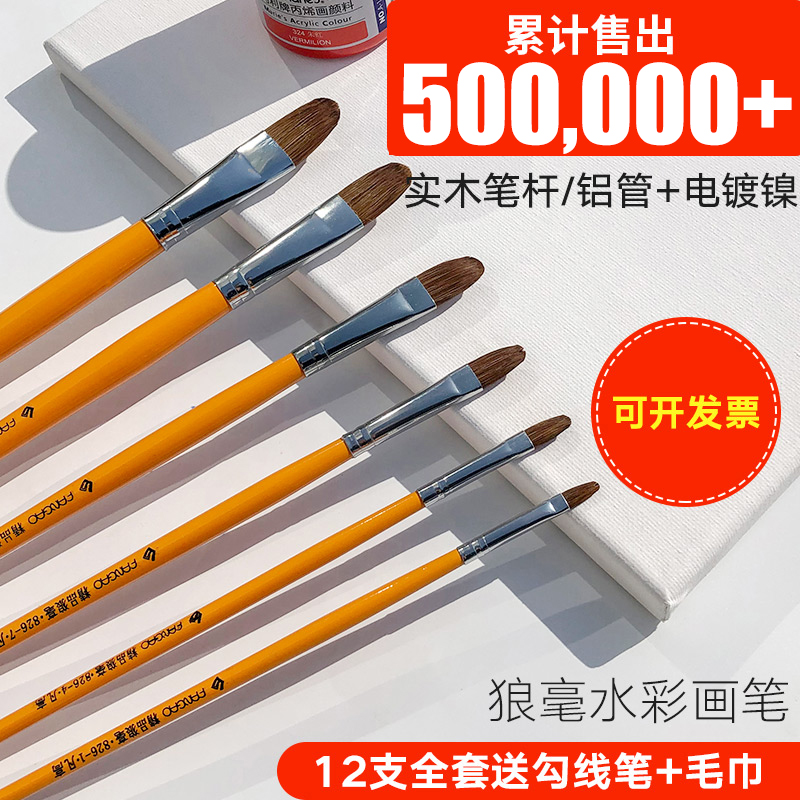 水粉笔套装狼毫绘画笔单支圆锋水彩笔丙烯油画笔学生用画笔带笔盒