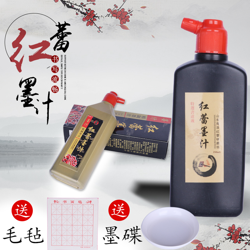 紅蕾墨汁練習(xí)墨精制墨汁書法國畫專用墨黑色墨液培訓(xùn)班國畫用品