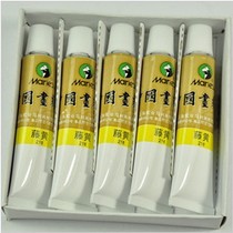 马利牌中国画颜料单支装12ml毫升国画颜料颜色齐全8.5元一盒5支