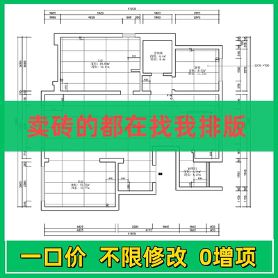 瓷砖排版铺贴设计效果图全屋地砖通铺算量大理石景观墙地面室内外
